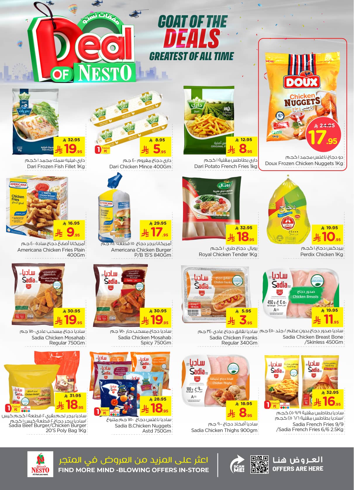 nesto offers from 5aug to 2aug 2025 عروض نستو من 5 أغسطس حتى 2 أغسطس 2025 صفحة رقم 10